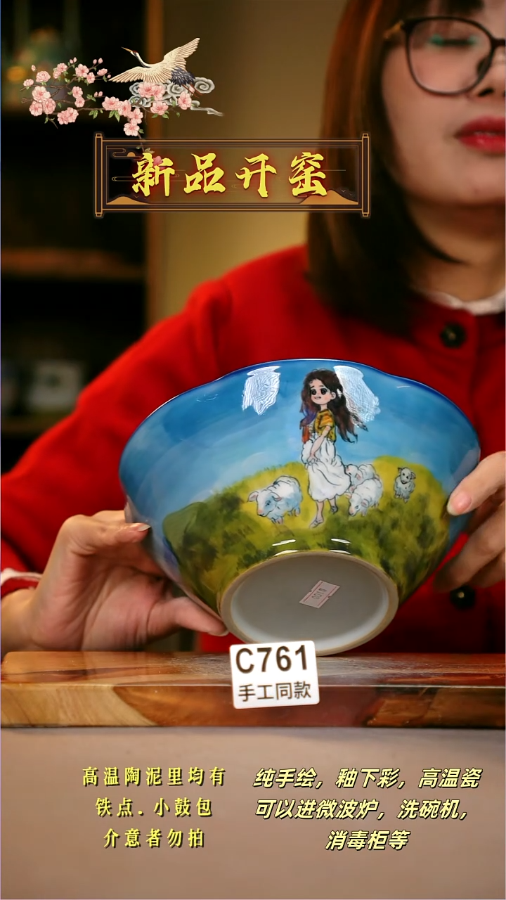 其他C761陶然集器瓷器