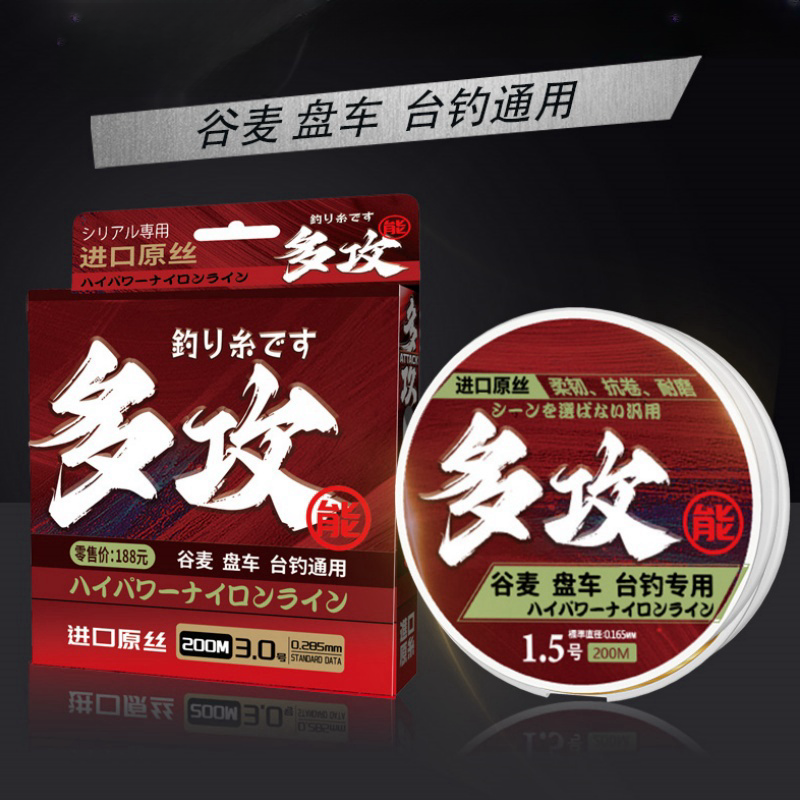 多攻能谷麦滑漂台钓通用钓线200米进口原丝超耐磨抗卷强拉力柔软