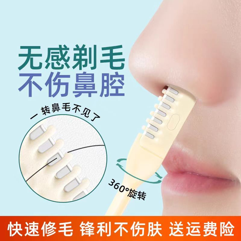 男士专用刮刀神器小剪刀去鼻毛鼻孔剃刀