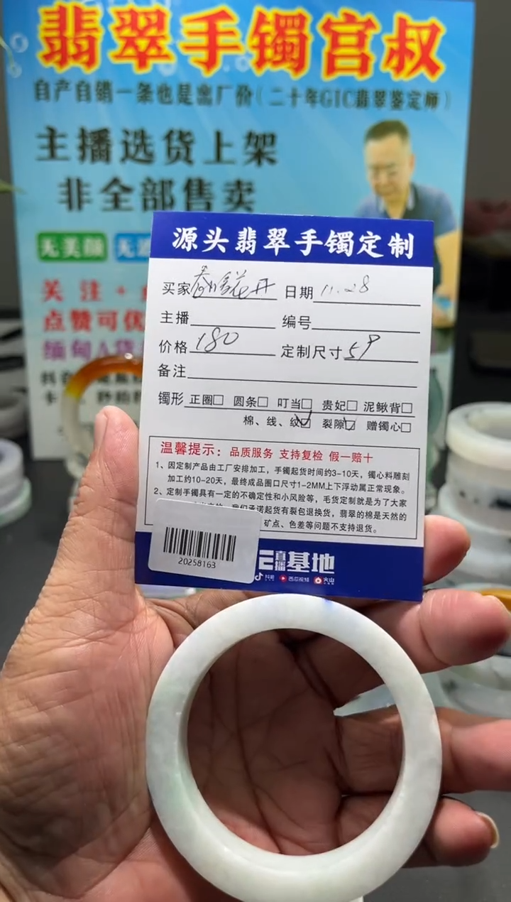 未镶嵌手镯定制翡翠春**开/20258163