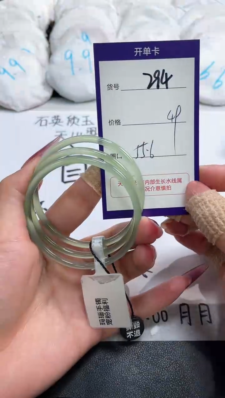 【闪购商品】玛瑙/玉髓手镯未镶嵌294