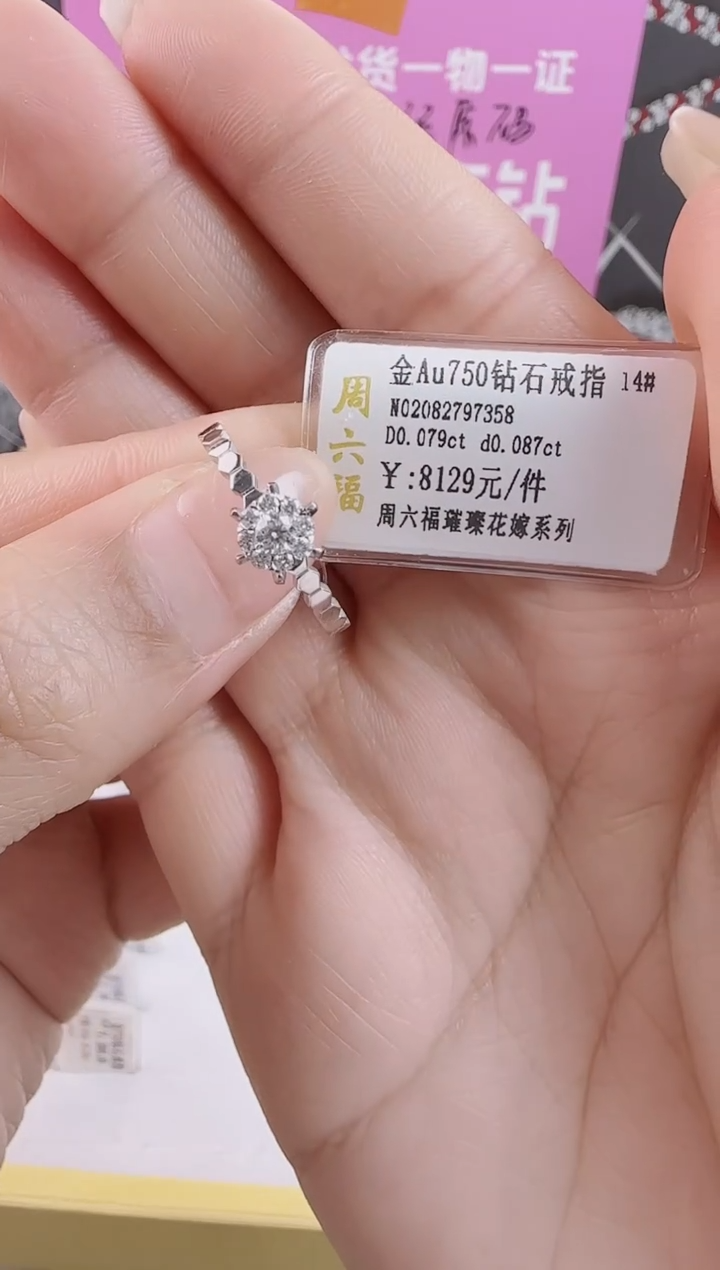 【闪购商品】钻石戒指/指环18K金镶嵌全新真金真钻