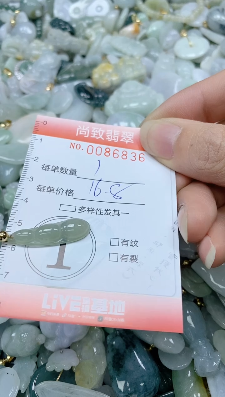 【闪购商品】翡翠颈饰未镶嵌闪购商品0086836