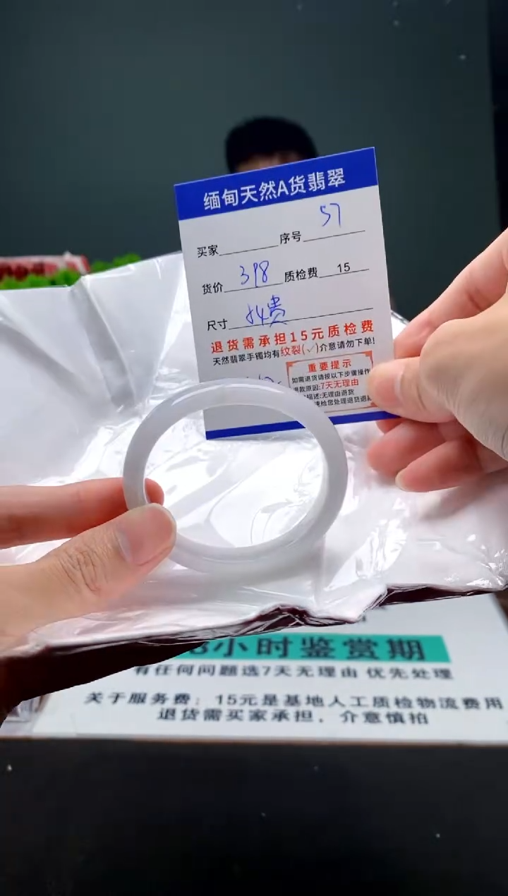 翡翠手镯未镶嵌57缅甸天然A货翡翠需包容瑕疵，介意慎拍