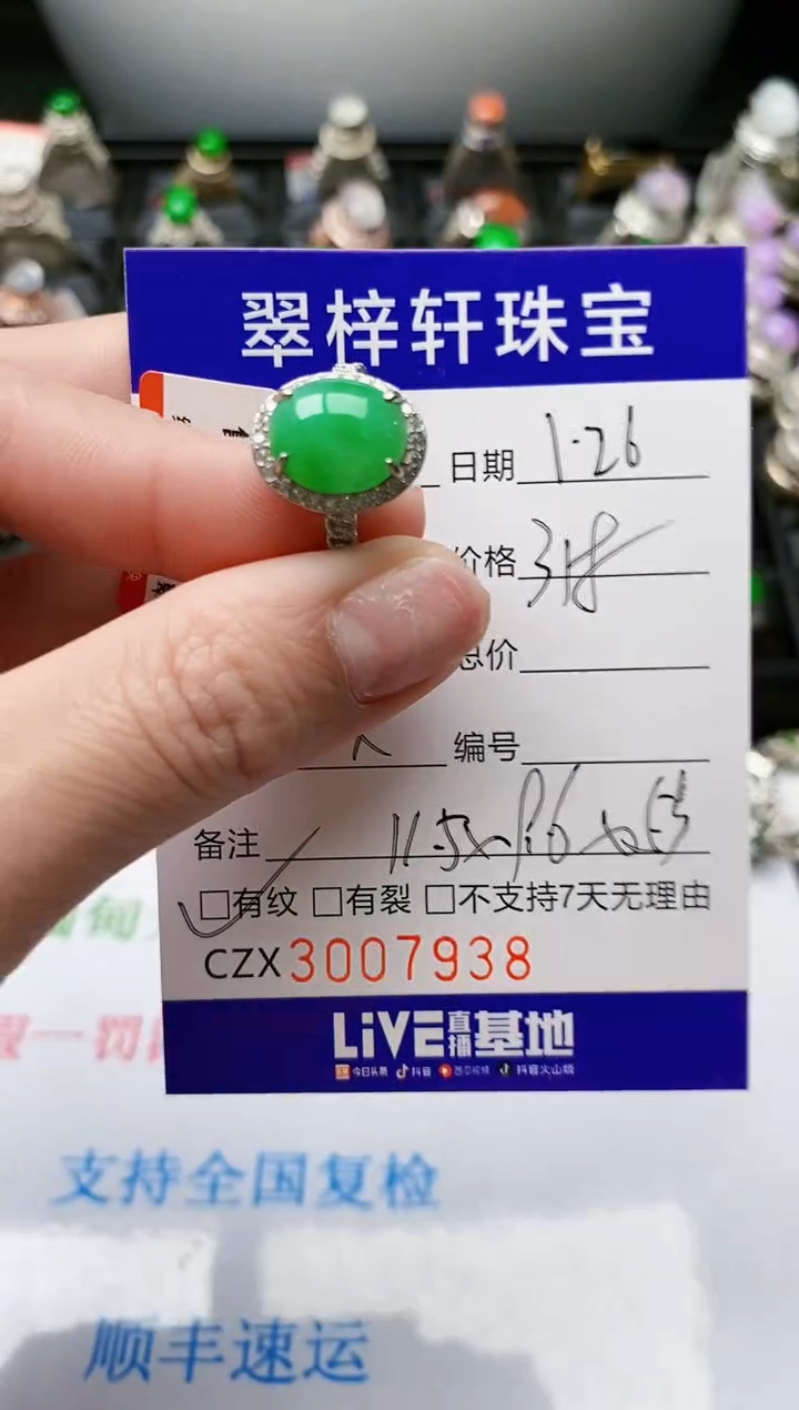 【闪购商品】翡翠戒指银S925镶嵌/7938