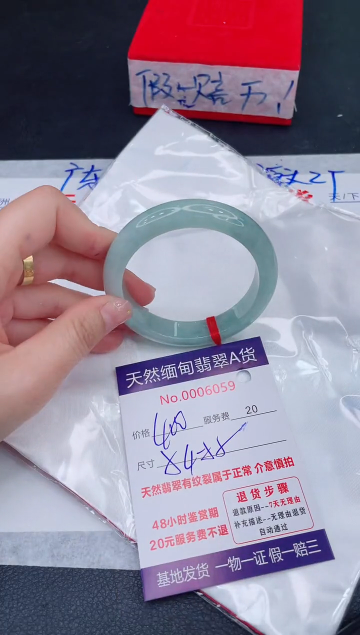 未镶嵌手镯翡翠680
