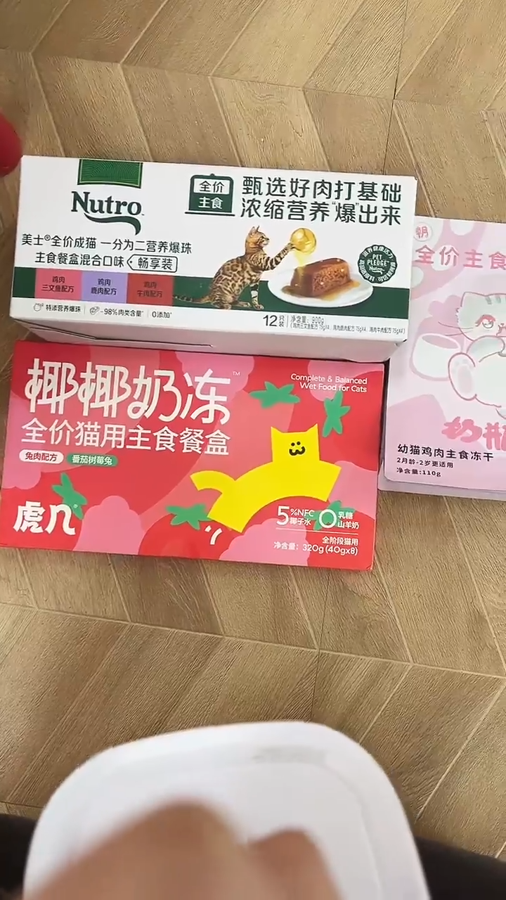 拓海199虎几餐盒*1盒美士餐盒*1盒+奶瓶冻干*1包