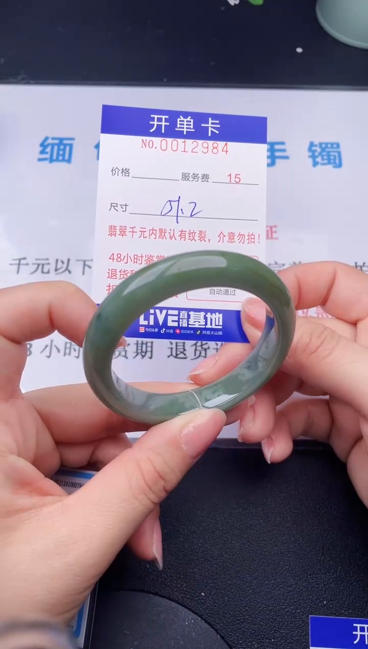 【闪购商品】翡翠手镯未镶嵌84天然翡翠A货