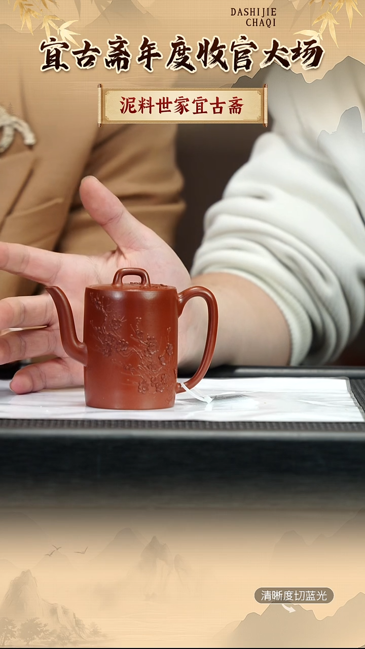 茶壶紫砂宜古斋 冰窖老朱泥 汲直