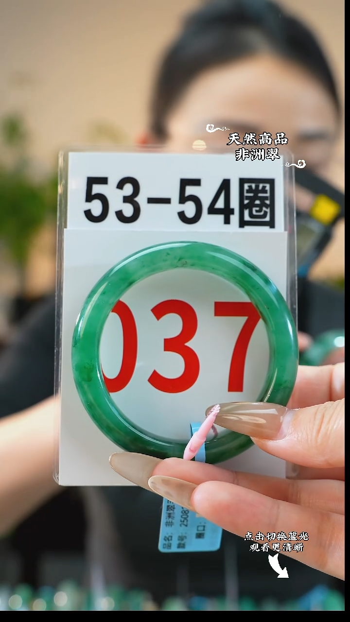 未镶嵌手镯石英质玉（非洲翠）53