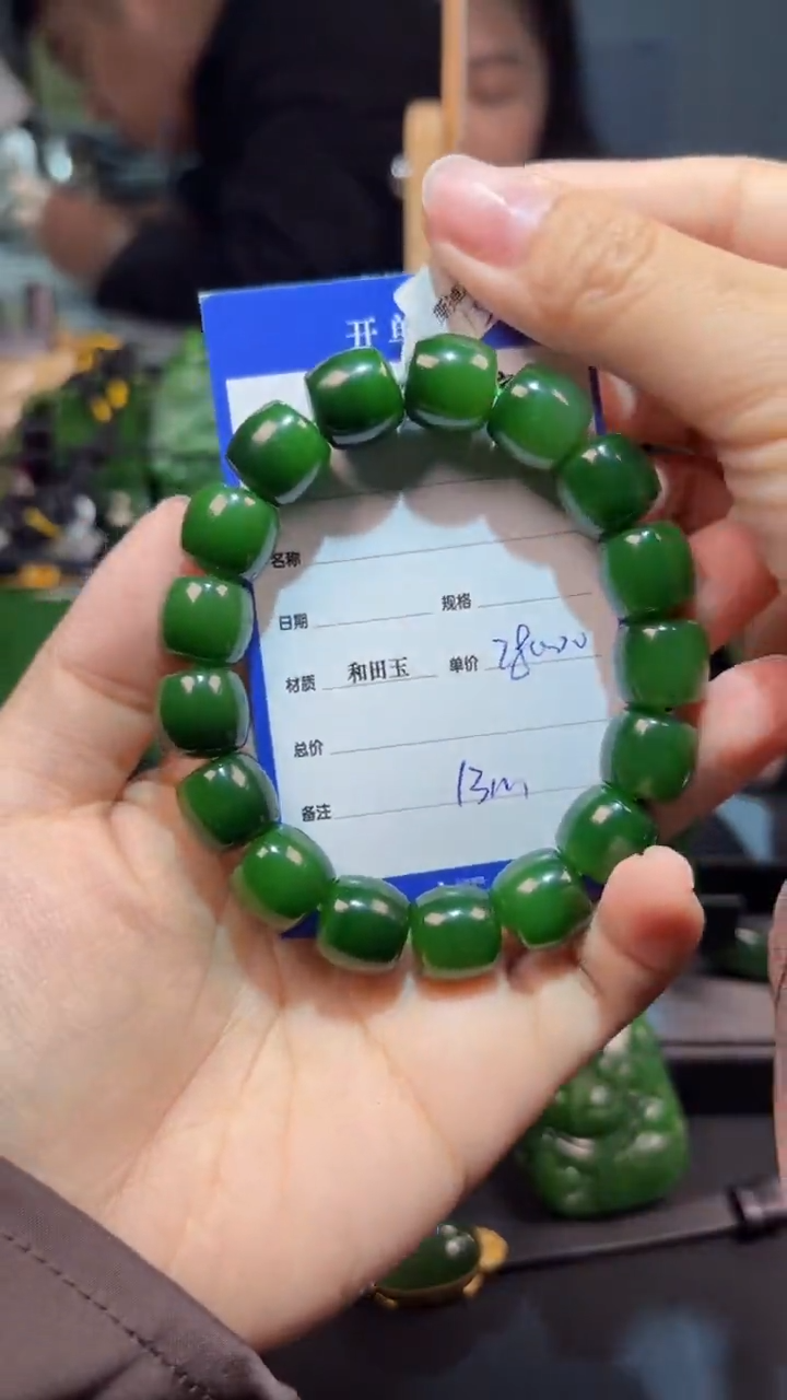 【闪购商品】未镶嵌和田玉（碧玉）手串1