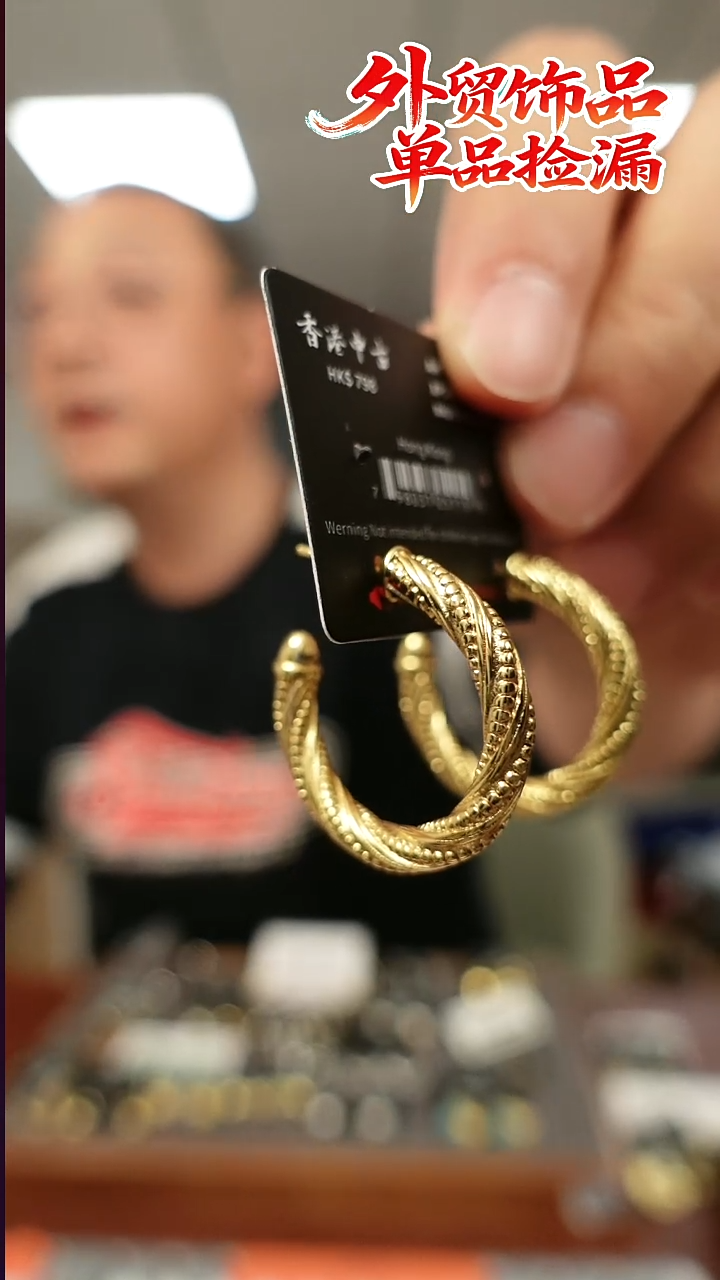 无合金耳圈        