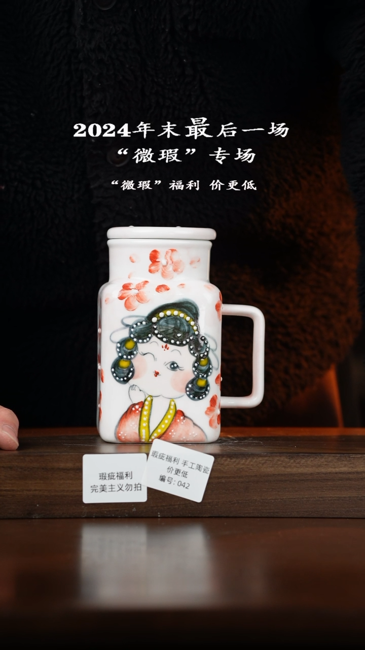【闪购商品】杯粗陶异形手绘（瑕疵）福利品！042