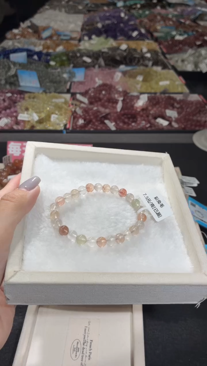 未镶嵌手链水晶229号 多样性发一Y 7+