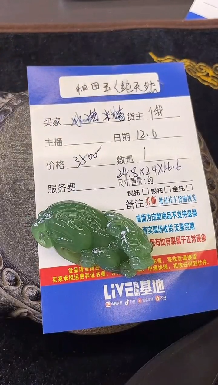 未镶嵌和田玉把件俄料冰猫眼粉青把件