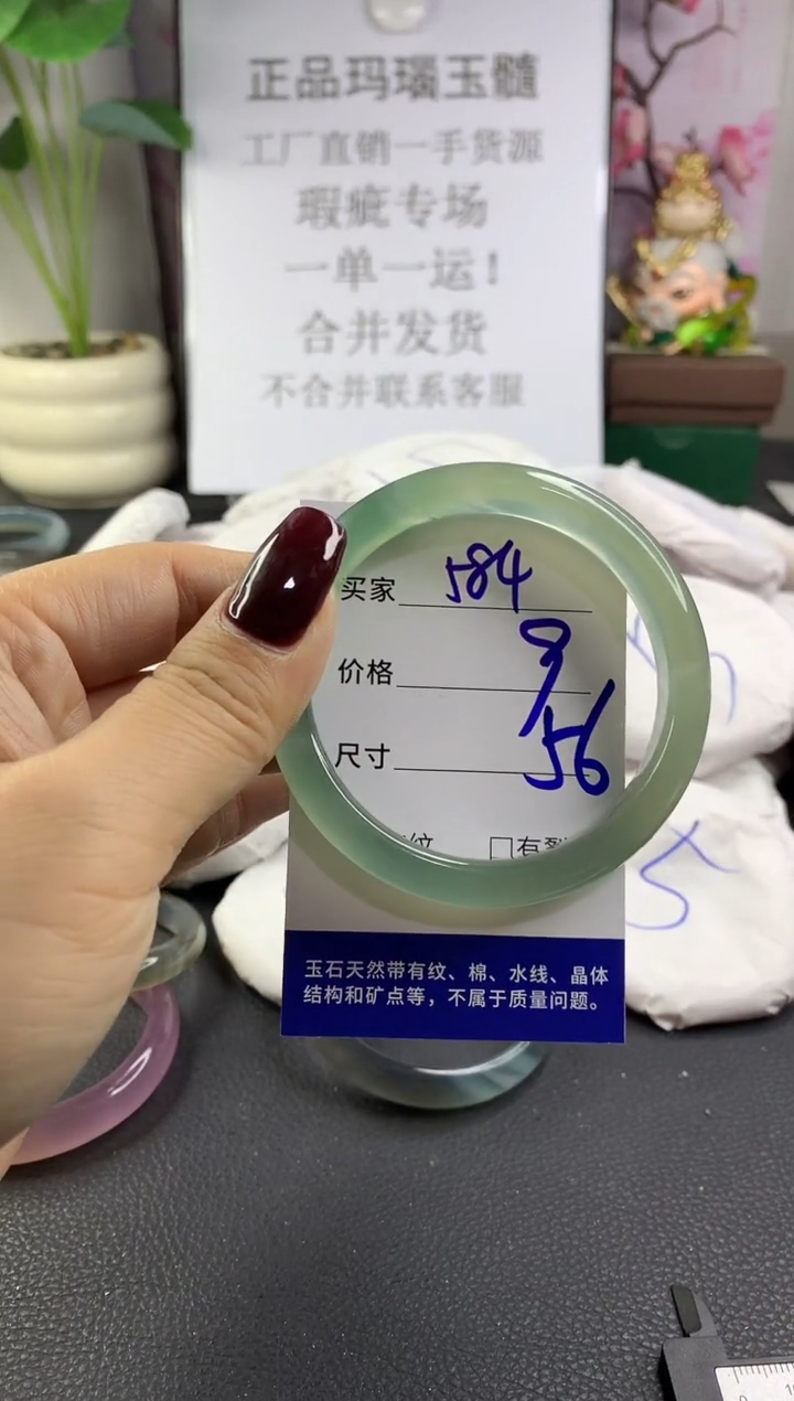 手镯玛瑙/玉髓未镶嵌584