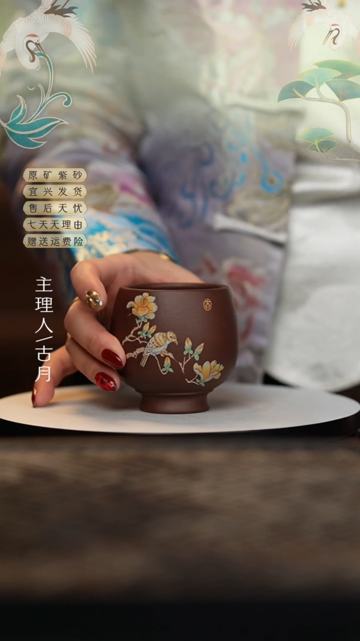 【闪购商品】J737紫泥泥绘“玉兰”主人杯120cc