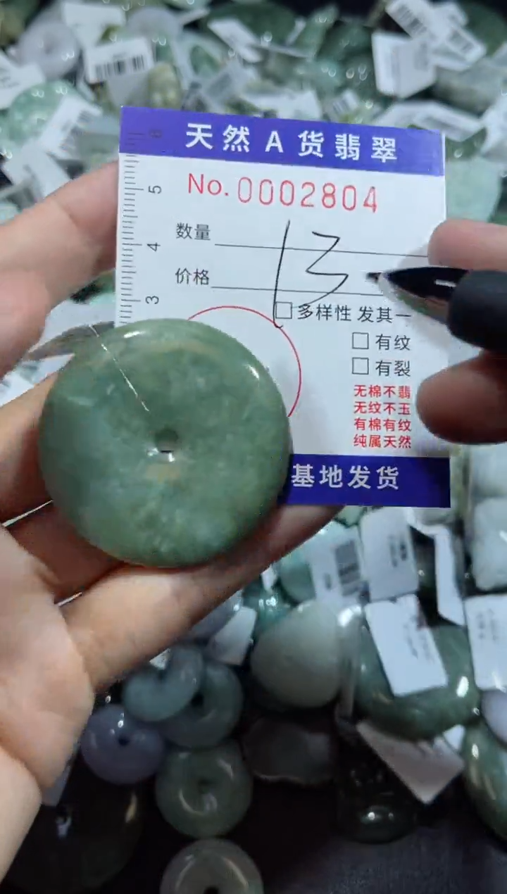 【闪购商品】翡翠颈饰未镶嵌00002804