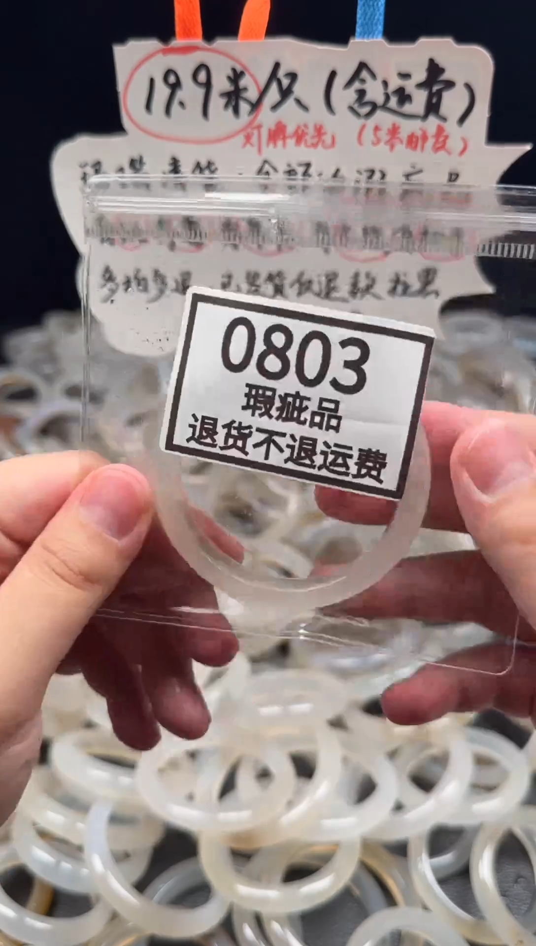 手镯玛瑙/玉髓未镶嵌星**解803