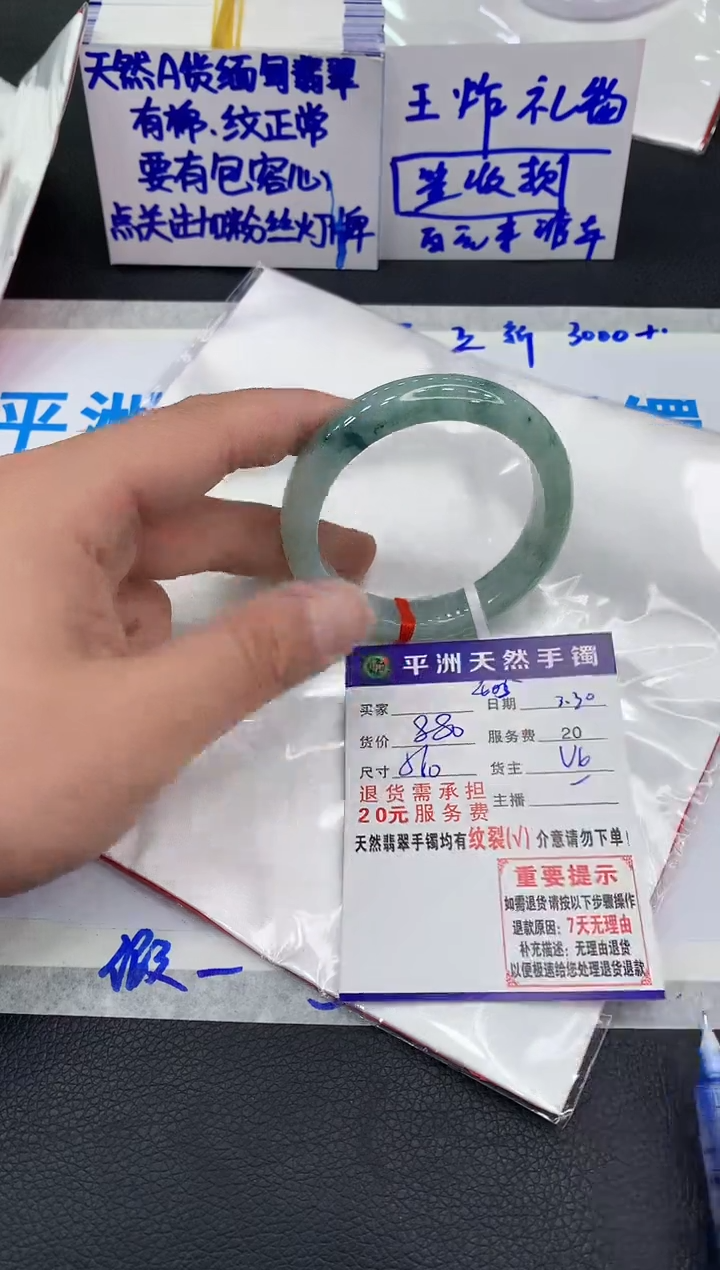 翡翠未镶嵌手镯1111111111