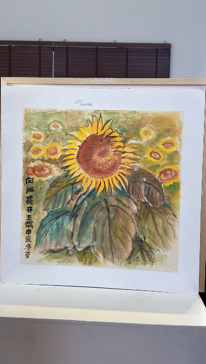 【闪购商品】版画耿玉琨限量作品亲签盖章版画S