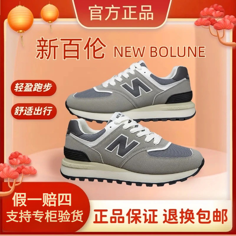 【新百伦】官方正品574运动休闲鞋过年必备慢跑鞋运动鞋鞋情侣款
