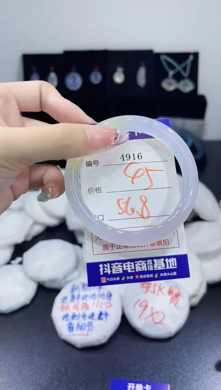 玛瑙/玉髓手镯未镶嵌4916