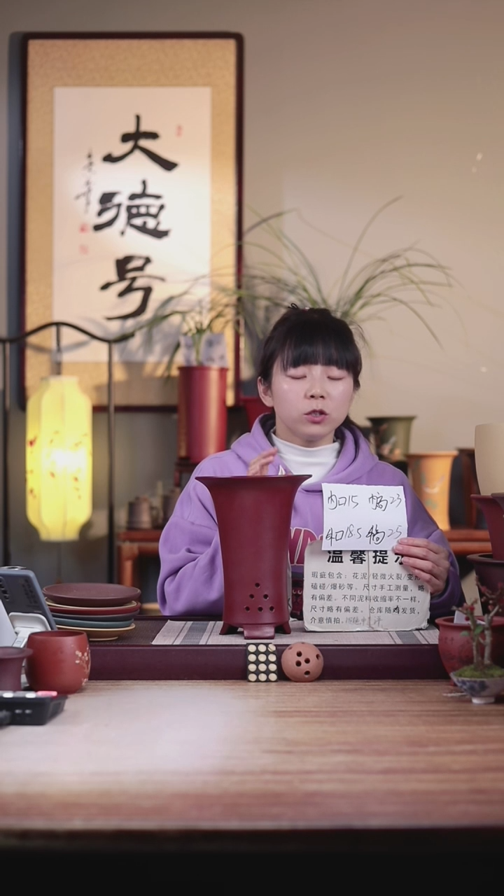 【闪购商品】紫砂花盆瑕疵新款胭脂红锅底喇叭一只无托盘