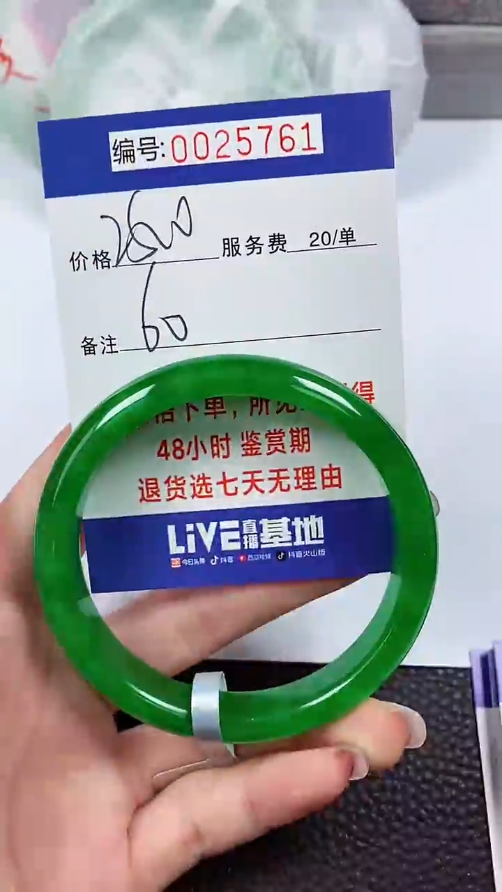 【闪购商品】拍下以实物为准00025761
