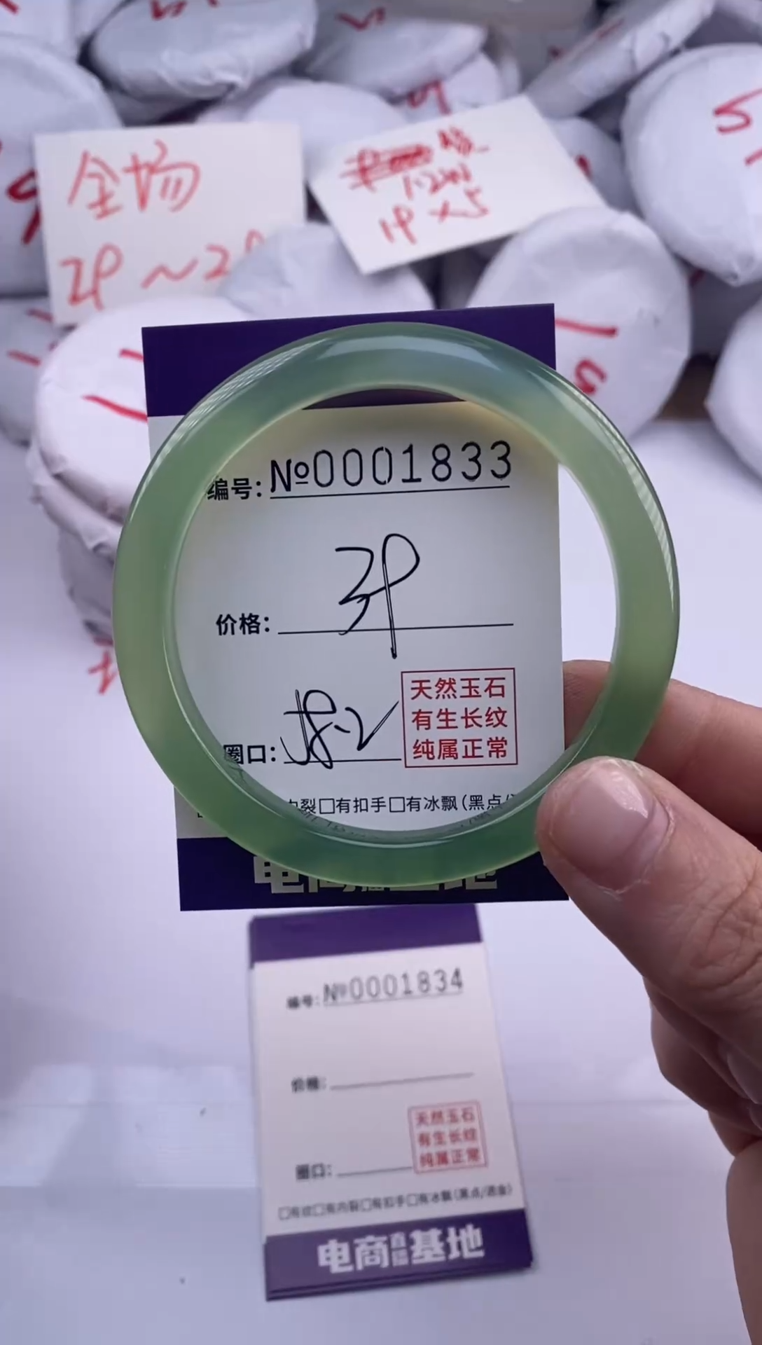 【闪购商品】玛瑙/玉髓手镯未镶嵌1833