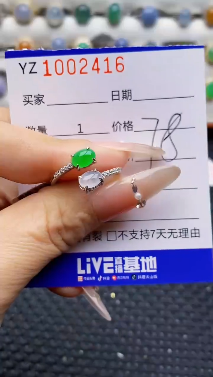 银S925镶嵌戒指翡翠2416