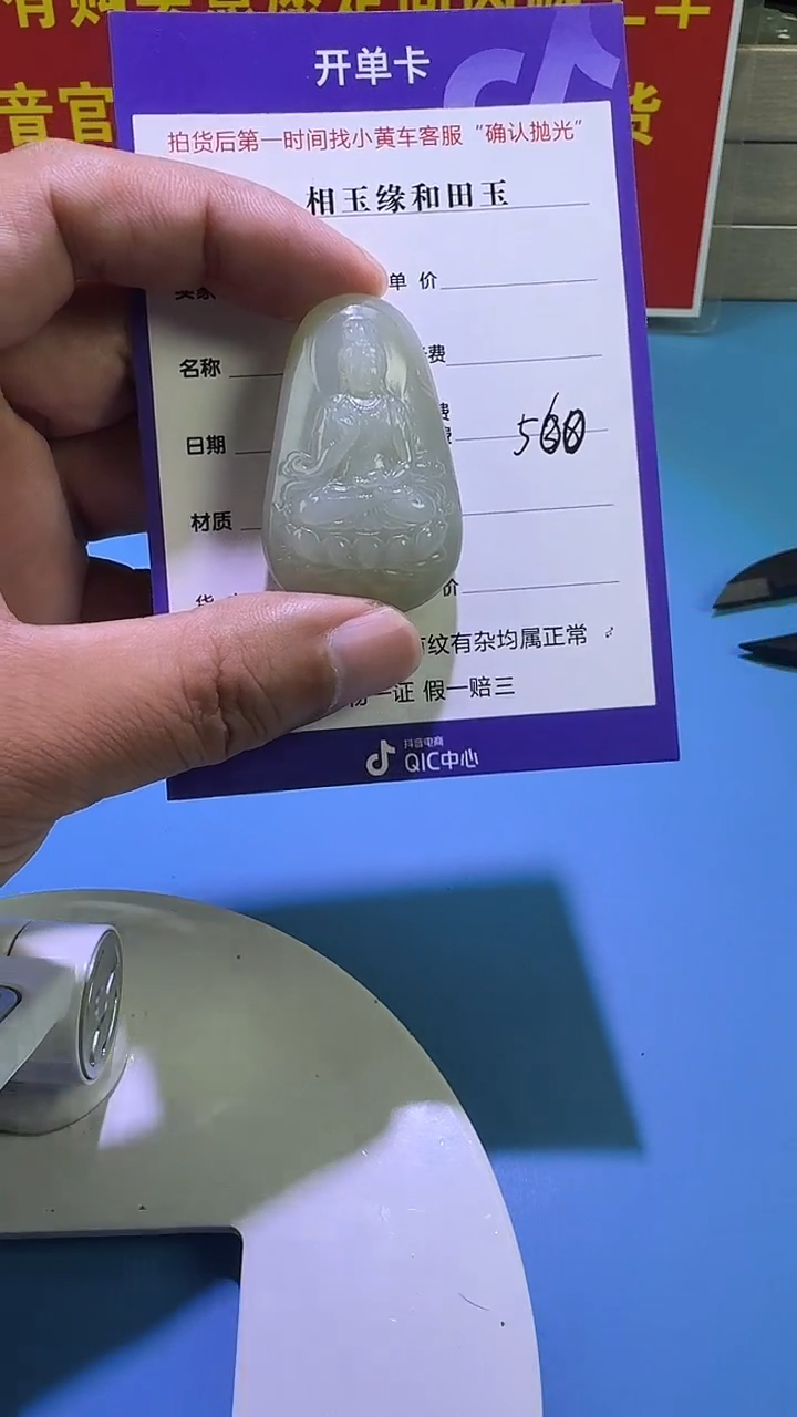 和田玉未镶嵌颈饰3