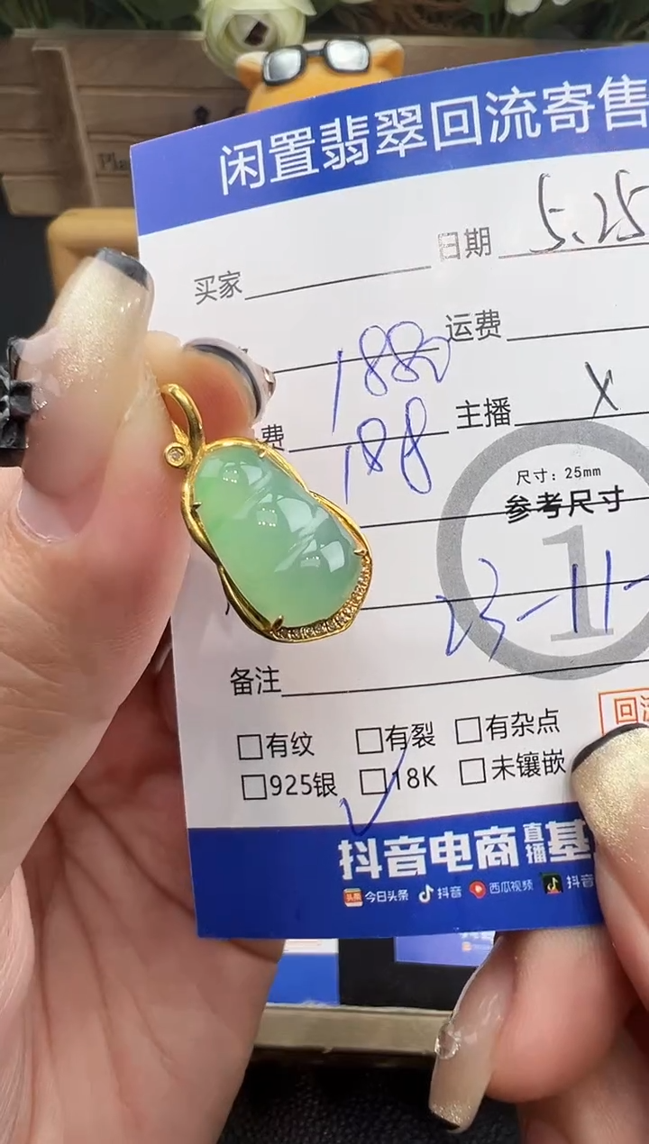 翡翠18K金镶嵌吊坠(不含链)福豆