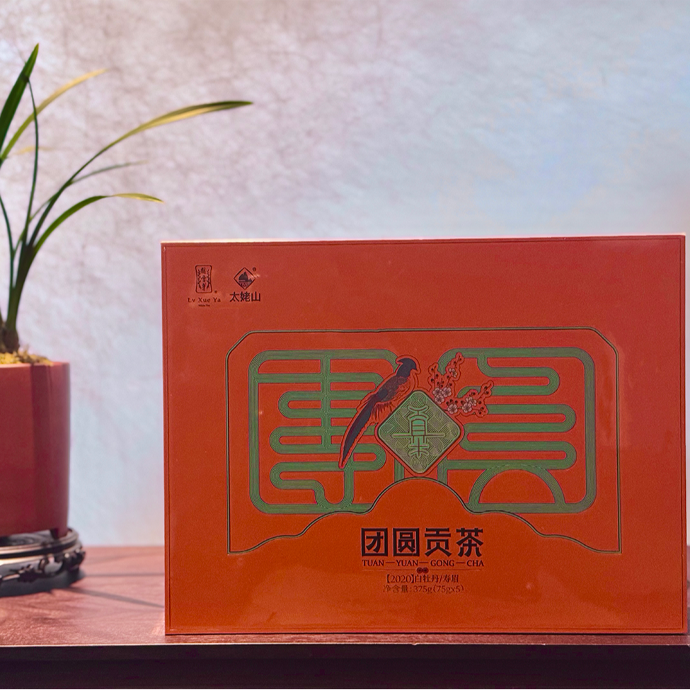 绿雪芽团圆贡茶2020年福鼎白茶