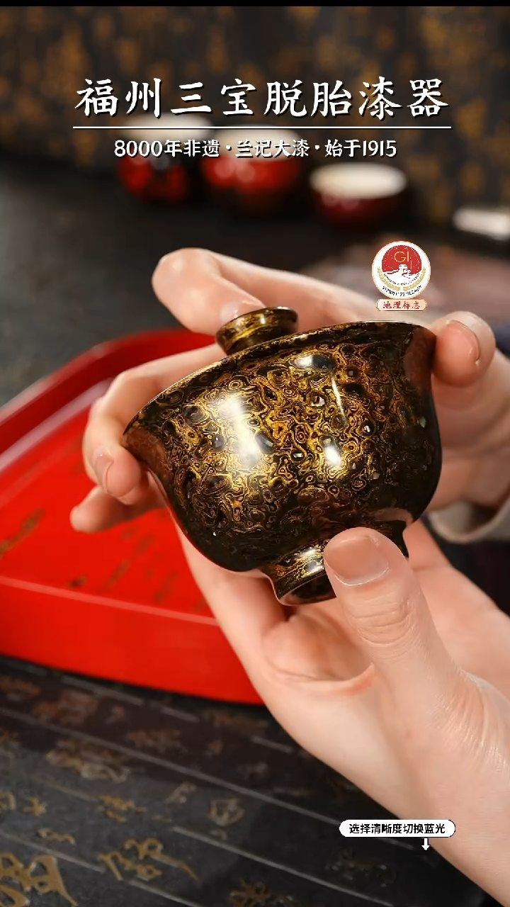 【闪购商品】大漆漆器 黑金二才盖碗