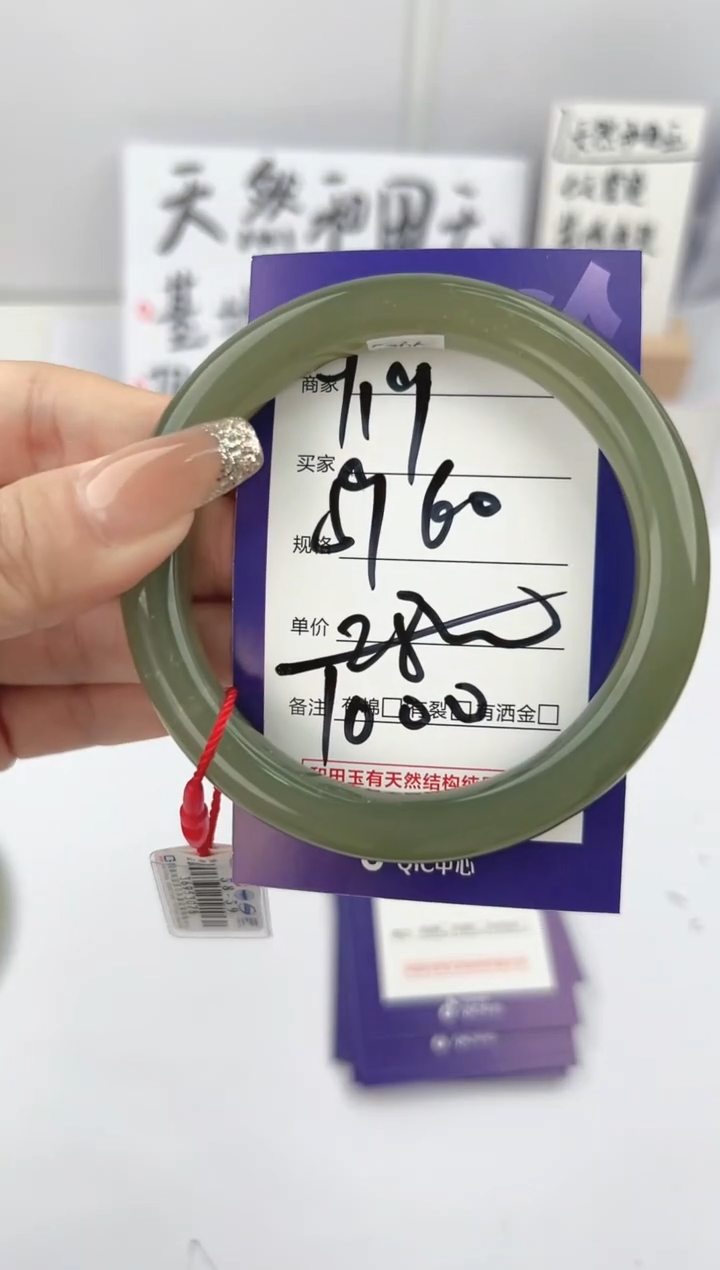 【闪购商品】和田玉手镯未镶嵌微色差Y19