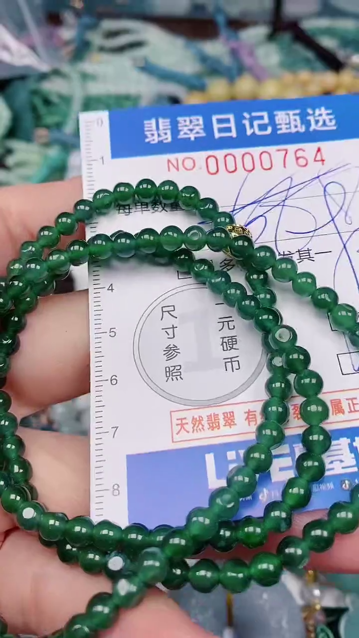 【闪购商品】翡翠颈饰未镶嵌00000764