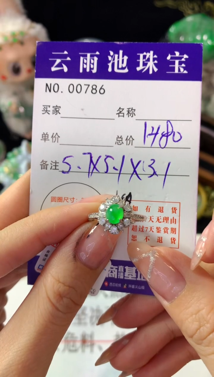 银S925镶嵌戒指翡翠翡翠