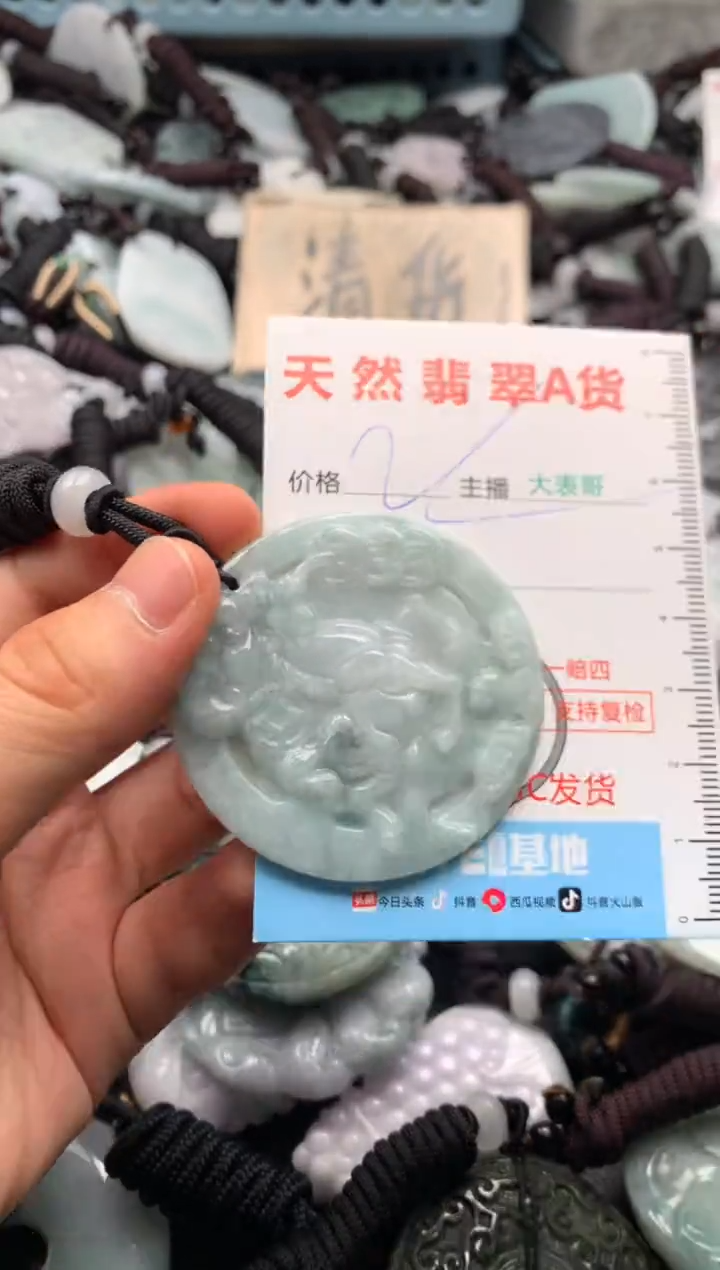 【闪购商品】翡翠吊坠(不含链)未镶嵌1