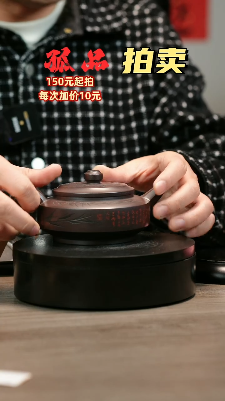茶壶紫砂太*皇H2395陆建平竹刻汉君