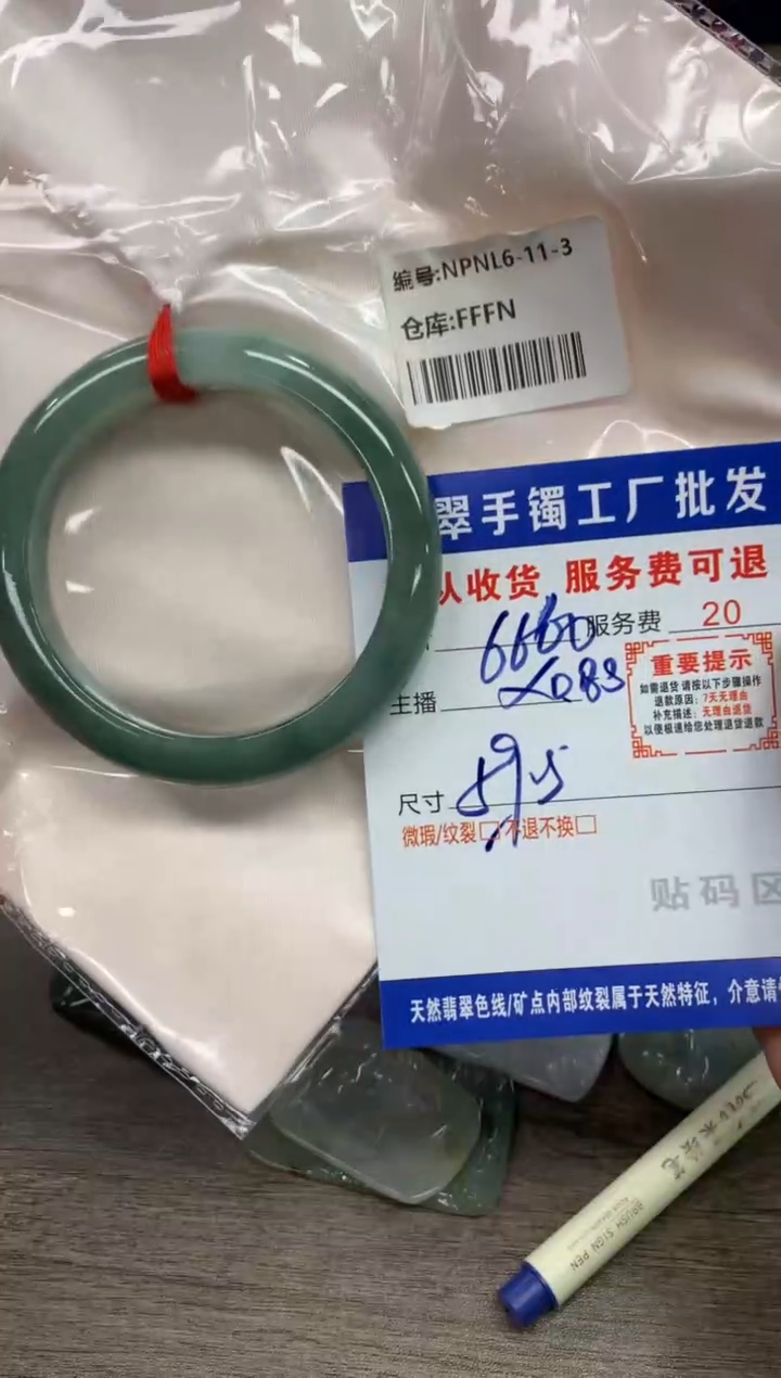 【闪购商品】翡翠手镯未镶嵌翡翠手镯