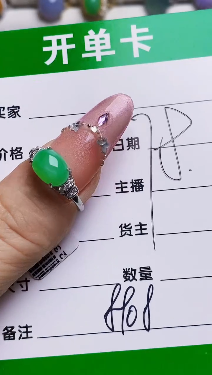 银S925镶嵌戒指翡翠8908