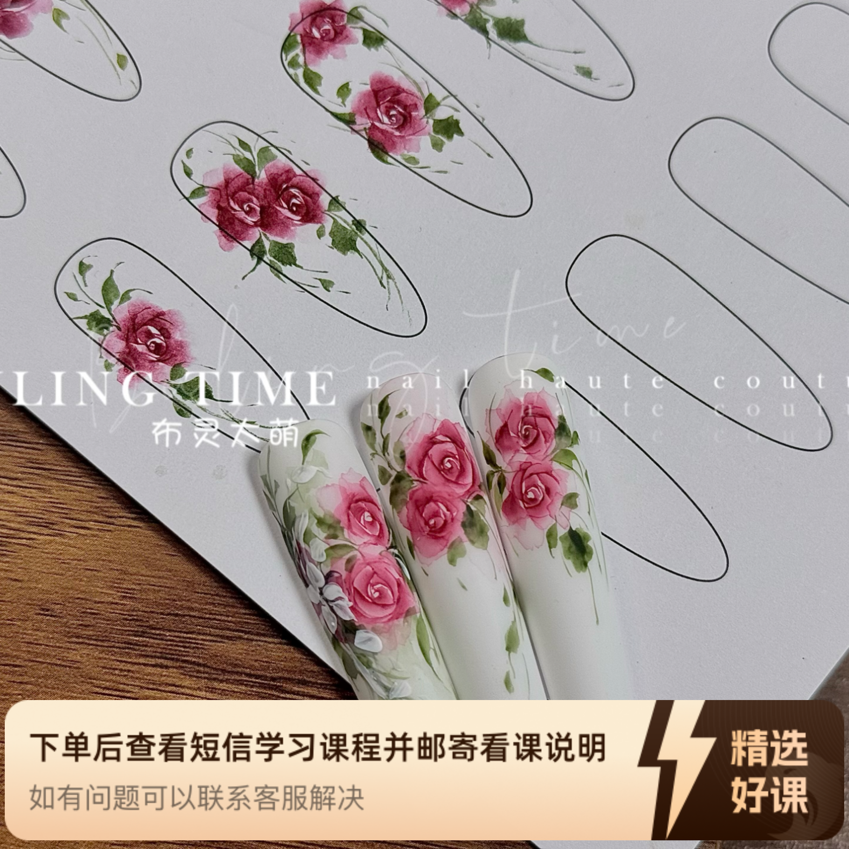 布灵太萌零基础美甲水彩课程（留意短信解锁课程）