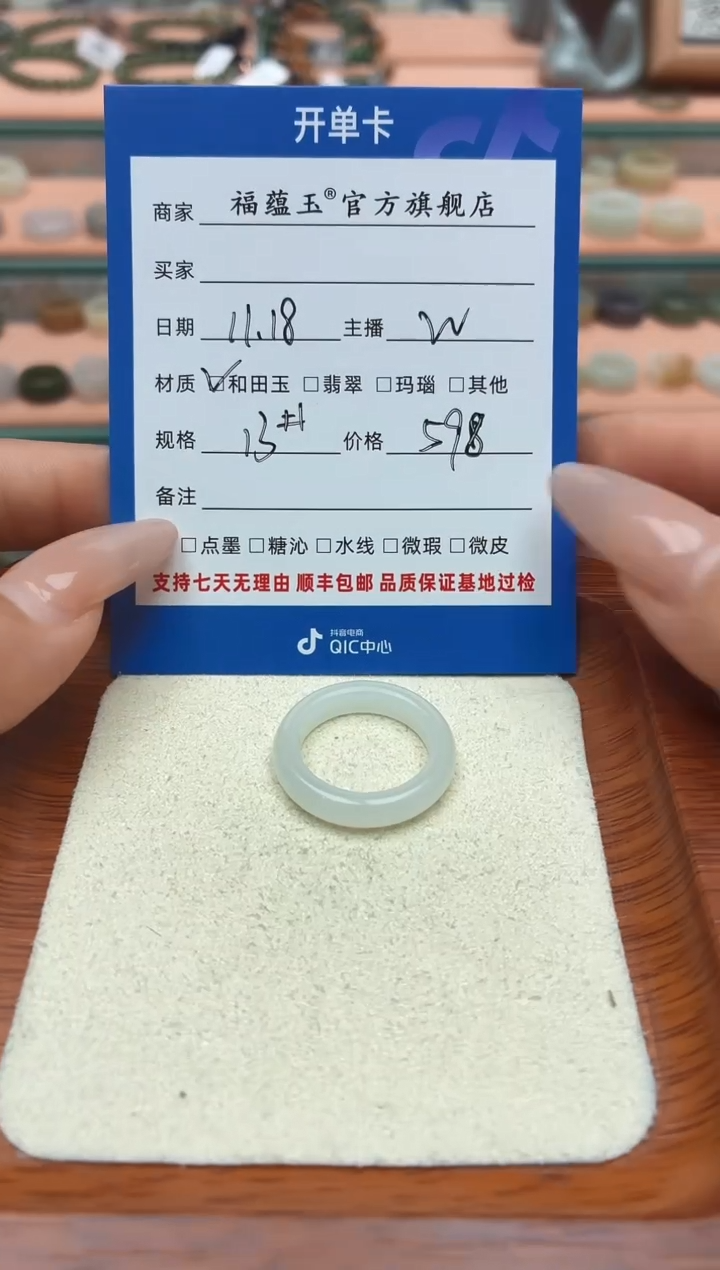 未镶嵌戒圈和田玉咿***哟13号