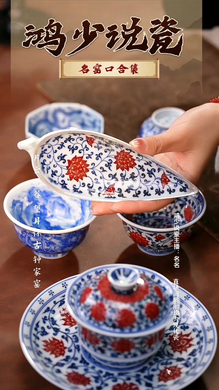 瓷永明尚玩缠枝莲茶则