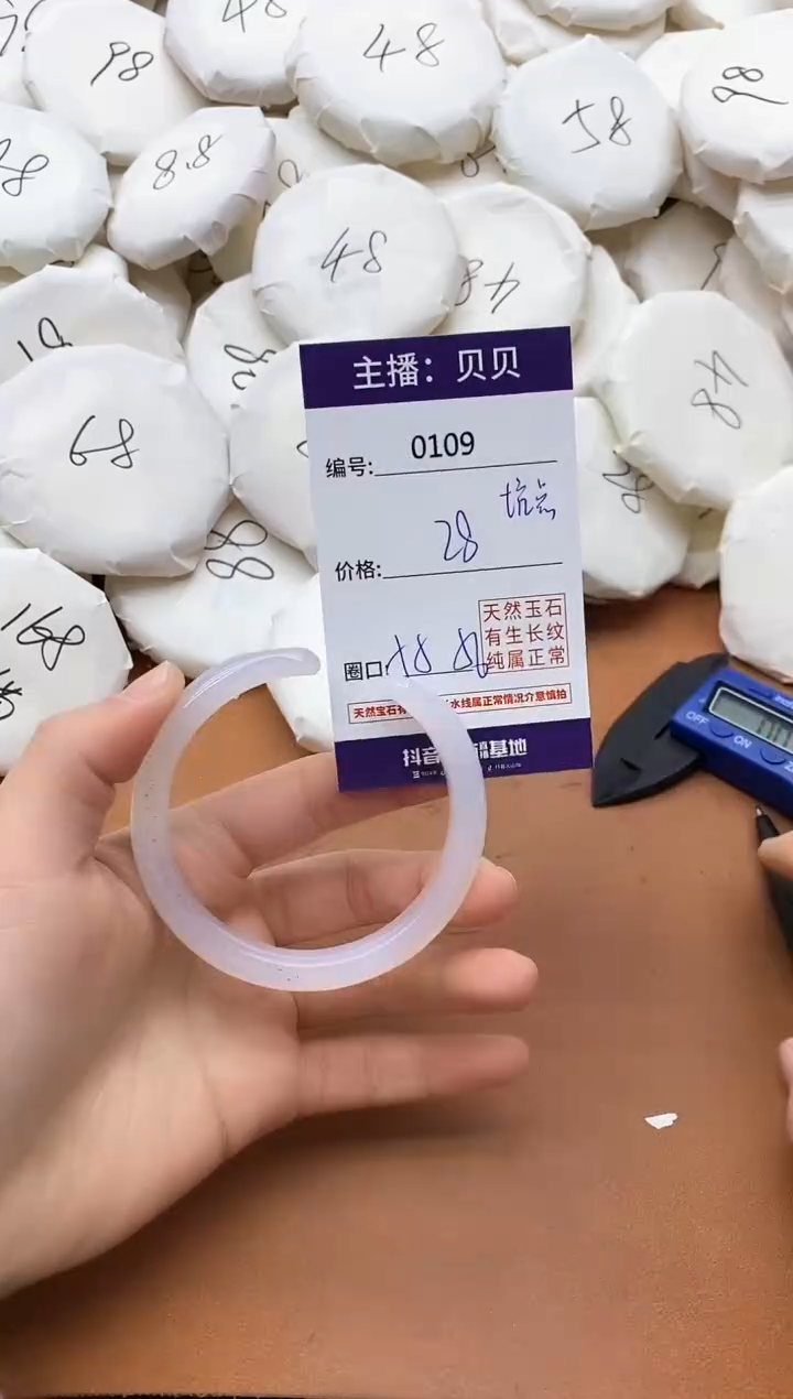 【闪购商品】玛瑙/玉髓手镯未镶嵌0109