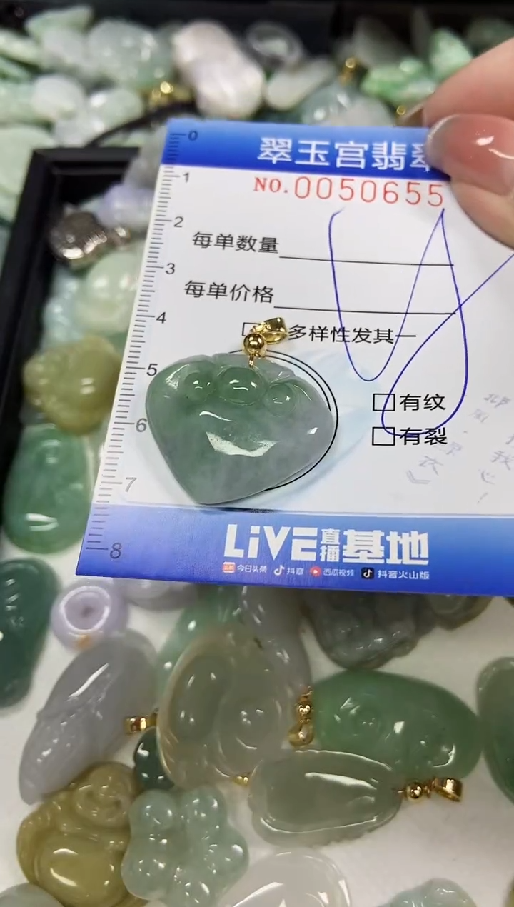 【闪购商品】翡翠颈饰未镶嵌闪购0050655