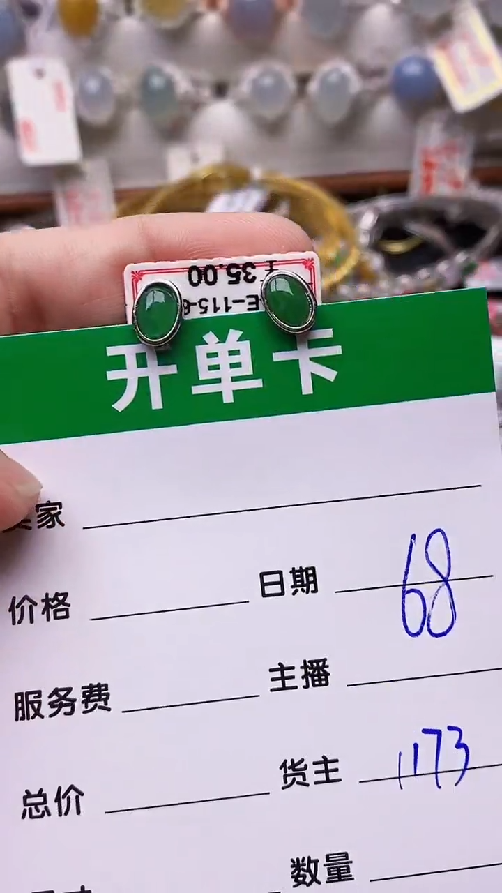 【闪购商品】翡翠戒指银S925镶嵌/1173