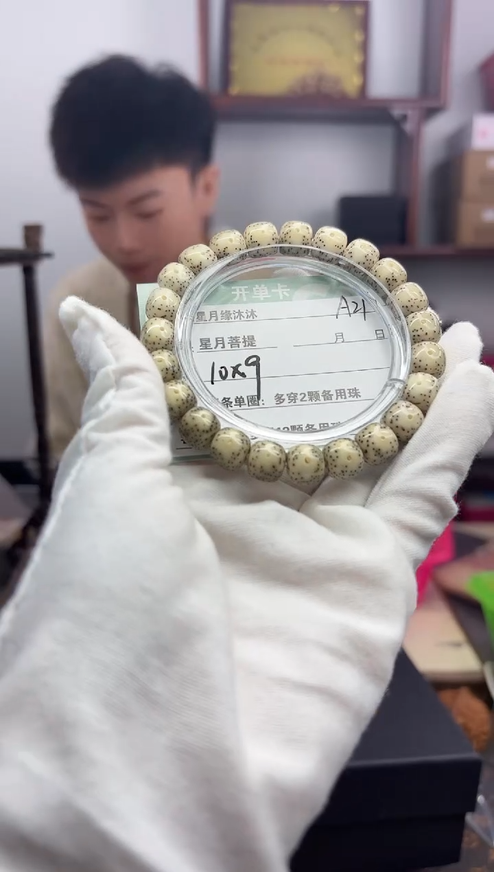 【闪购商品】星月菩提手串a21一物一图一物一拍