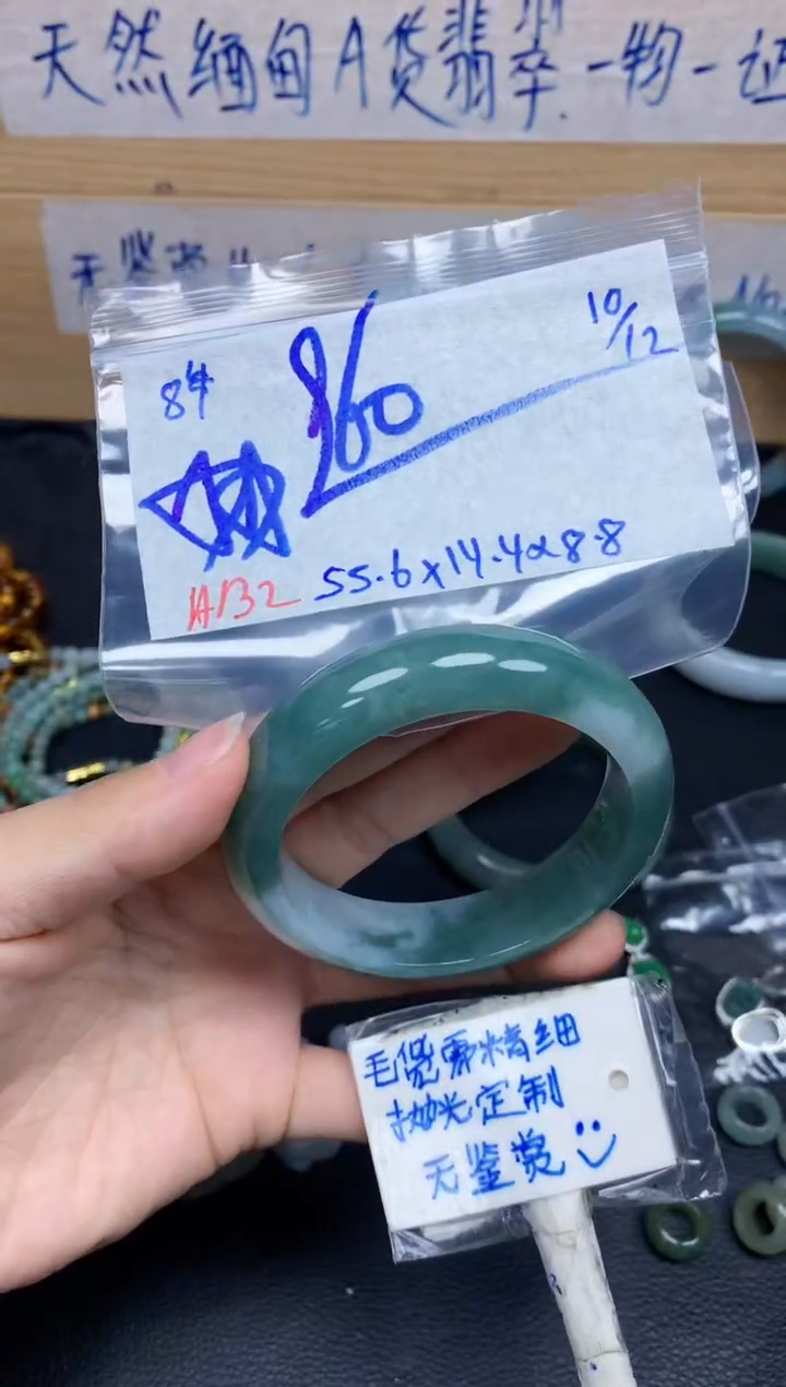 未镶嵌定制翡翠84毛货需精细抛光手镯拍一发一